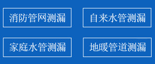 铜陵暗管漏水检测