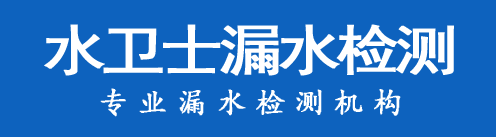 铜陵暗管漏水检测