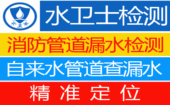 铜陵暗管漏水检测